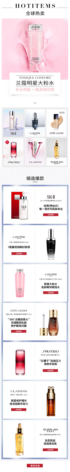 Estelle丶采集到高端护肤品
