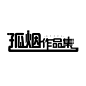 #logo设计#
