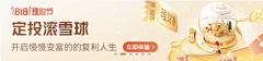 独、白采集到banner