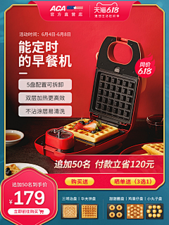 芥末啊采集到家电数码主图,活动页面设计