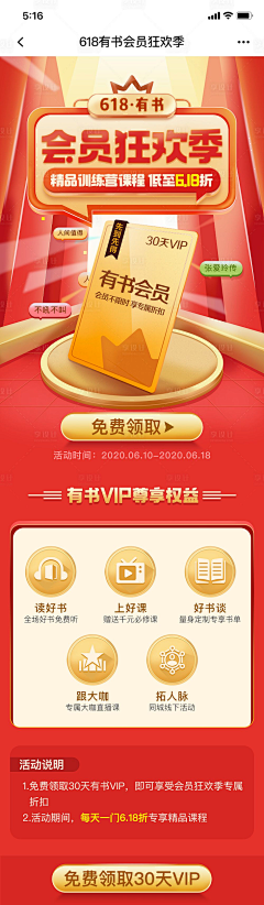 阿琪chen采集到大促
