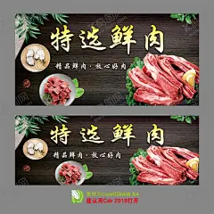 鲜肉海报 【酷图网】鲜肉,超市海报,超市生鲜海报,生鲜店挂画,生鲜配送,土猪肉,黄牛肉,鸡肉,土鸡,黑山羊,鸭,麻鸭,排骨,羊肉,超市灯箱,肉类,超市生鲜展板,超市生鲜区,超市促销,超市,牛肉,猪肉,海鲜,超市传单,超市DM,超市宣传单,超市百货,超市促销海报,超市购物车,超市生鲜,超市海鲜宣传