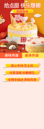生日汇-给点甜-H5-页面
