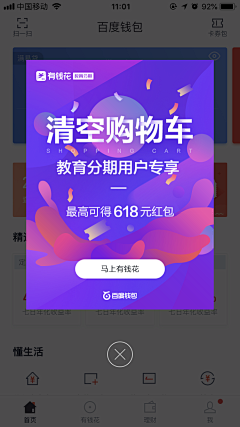 winstyWU采集到app-弹窗