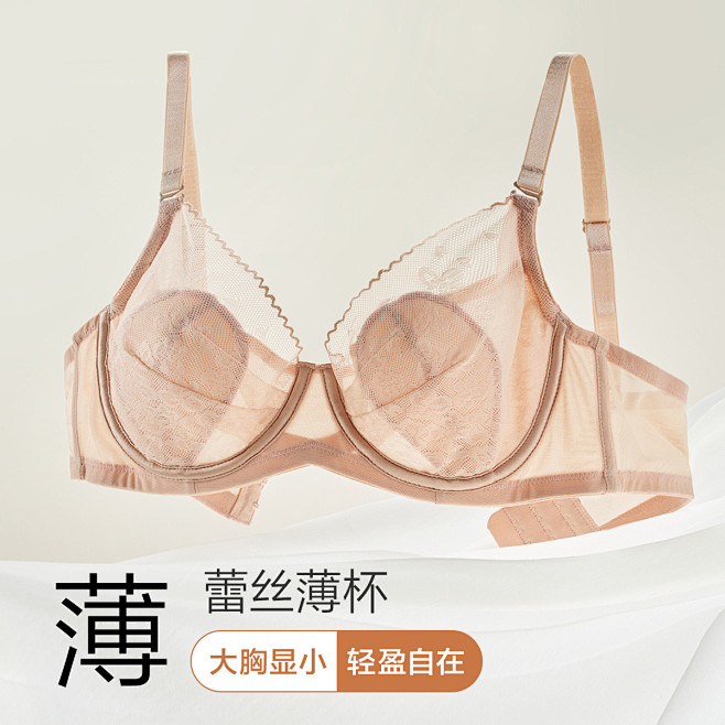 【王牌爆款软钢圈】爱慕集团薄杯蕾丝性感大...