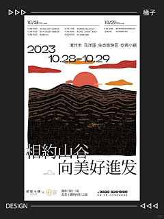 夏花w采集到微信