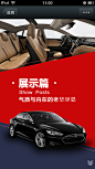 特斯拉官方H5_初稿_秀作品_王小双主页_我的联盟