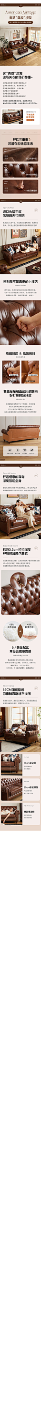 美式复古沙发详情