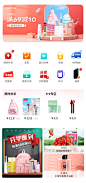 商城活动页效果图