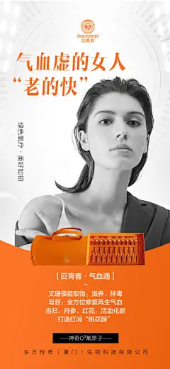 女性私护美业系列海报-源文件