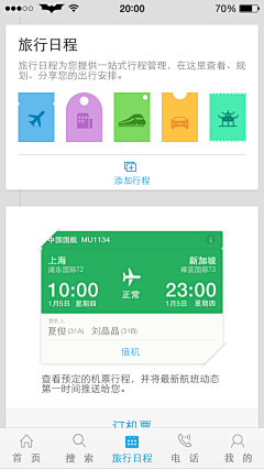 WangYuanXin采集到App UI