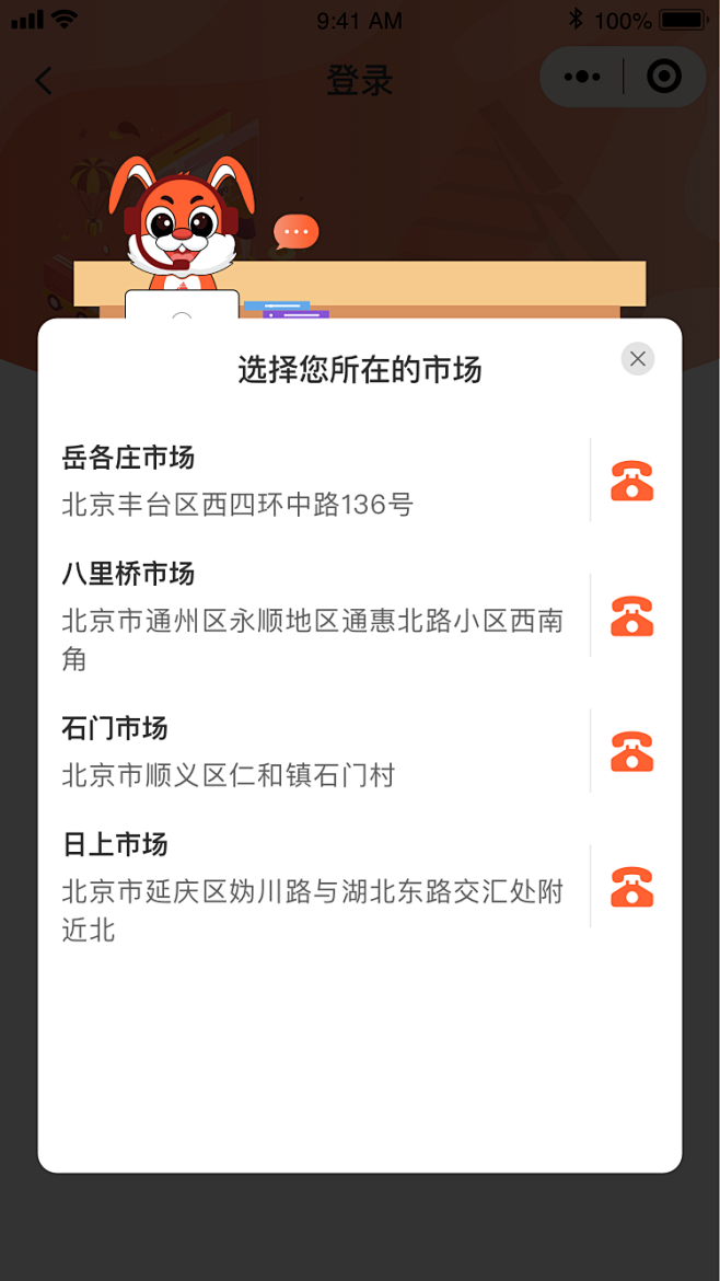 登录注册