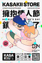拥抱情人节 @梅雪堡xy