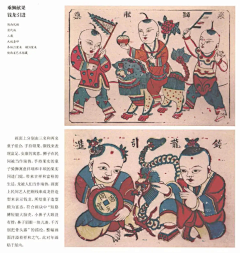 CherFong采集到中国传统素材