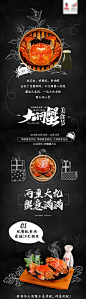 大闸蟹美食节朋友圈推广长图专题设计-源文件