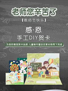 教师节贺卡手工diy立体3d材料包儿童自制新款幼儿园送老师小学生-tmall.com天猫