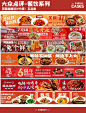 外卖团购餐饮设计 | 大众点评五连图 |设计