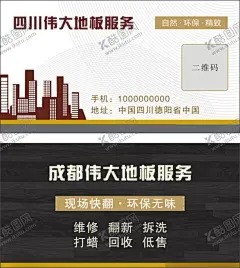 装修名片 【酷图网】装饰装修名片,装修名片,装饰名片,绿色房子,环保装修,装修海报,装修房屋,装修装饰,房屋装修名片,室内装修名片,室内外装修,建筑工程装修,工程建筑装修,矢量绿色房子,矢量绿色房屋,房屋绿色矢量,环保房屋,装修环保,设计,广告设计,CDR,未转曲