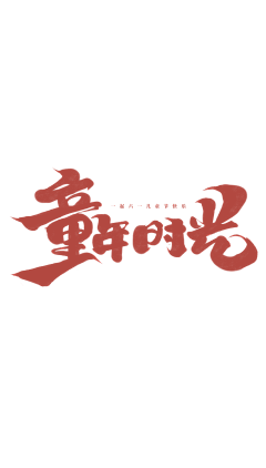 用户BPb5pMFd采集到文字