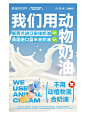 原创蛋糕海报设计 _ 只用动物奶油_4_这个好创意设计_来自小红书网页版