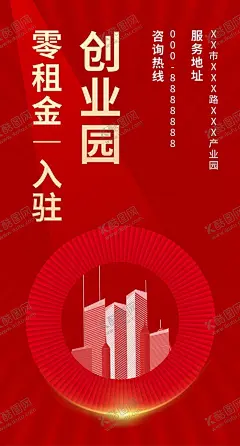 红色招商海报 【酷图网】招商,招商海报,盛大招商,火爆招商,强势入驻,商铺招商,隆重招商,商业地产,招商广,招商加盟,房地产招商,火热招商
