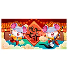 卡通鼠年新春小老鼠新年春节海报Banner矢量图主图电商UI设计素材-淘宝网