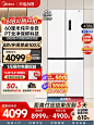 美的M60cm超薄457零嵌入式白色冰箱十字双开四门家用一级能效无霜-tmall.com天猫