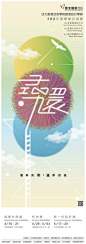 [转载]2013年台湾各大设计院校毕业展海报欣赏（上）