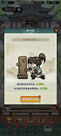 GameUI.net - 专业的游戏UI设计师学习交流平台 | 游戏界面设计分享社区-截图详情