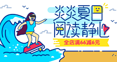 墨香ら采集到广告位 banner
