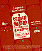 打折海报