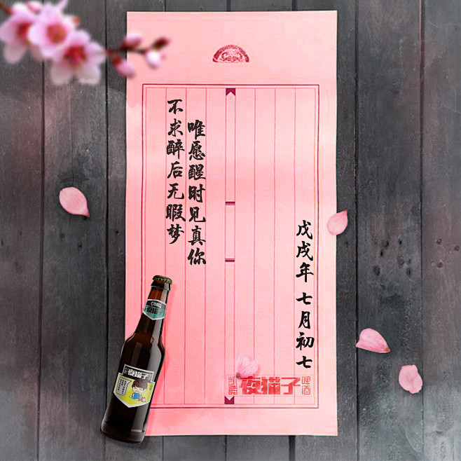 乞巧方至，凯爵啤酒的文案为你尽诉情思 @...