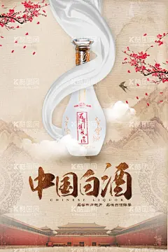 白酒海报  - 源文件下载【酷图网】白酒海报,陈酿,佳酿,自酿,白酒文化,纯粮酿造,酒文化,陈年佳酿,酿酒文化,酒坊,白酒窖藏,陈年老窖,酿酒工艺,白酒厂,五粮液,泸州老窖,酒鬼酒,酒窖,酿酒坊,陈年老酒,老白干,酒牌,白酒广告,米酒,黄酒,酒缸,酒厂,酒业广告,绍兴黄酒,郎酒,私藏,白酒画册,白酒宣传单,白酒酒行,陈酿白酒