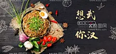热干面  - 源文件下载【酷图网】热干面,武汉热干面,湖北热干面,老武汉热干面,热干面海报,热干面馆,热干面店,早餐,小吃,蔡林记热干面,热干面宣传,热干面展板,热干面文化,热干面灯片,热干面灯箱,热干面展架,热干面易拉宝,热干面广告,热干面活动,热干面传单,热干面促销,