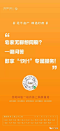 防疫提示/线上办公/直播看房海报100+ : 后台回复相应关键词，自动获取节气稿/作品集
