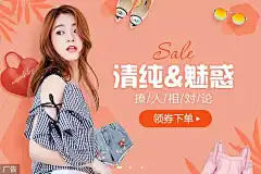 1081美丽说【广告图 焦点图 Banner】ANNRAY!7电商海报淘宝海报天猫海报女装海报钻展图 banner海报女装海报设计文字排版海报创意合成视觉灵感设计女装 海报 淘宝 首页 电商 创意 服装