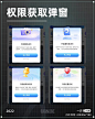 提示弹窗-01