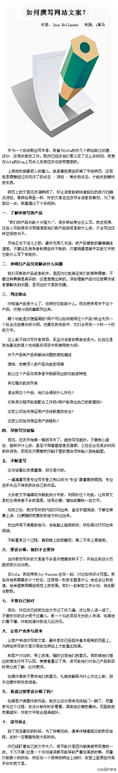 花满楼月采集到文案灵感