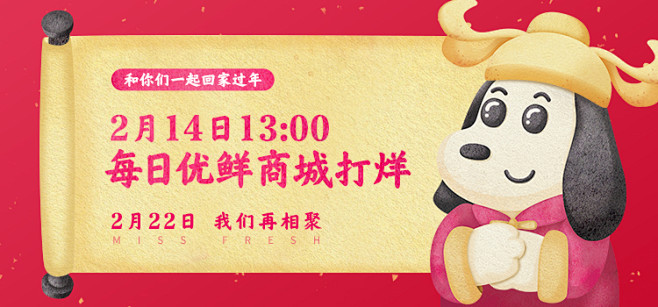 过年放假 商城打烊 新年 回家过年