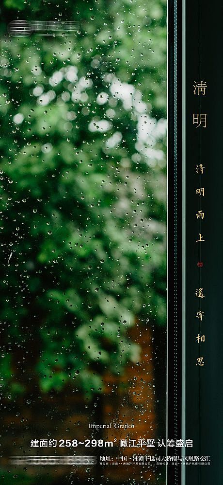 清明