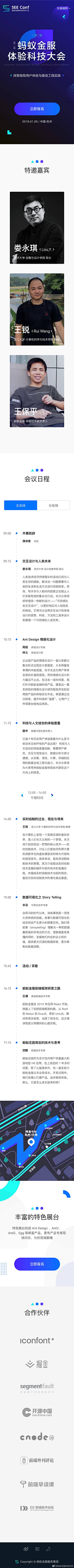 互联网宝藏挖掘机采集到H5_招聘/运营报告/产品大会/嘉宾邀请