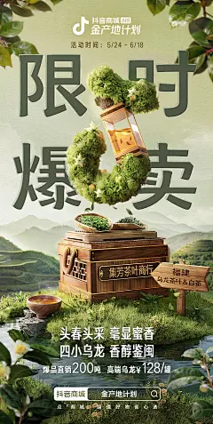 抖音集芳茶叶-ZK作者：二立方