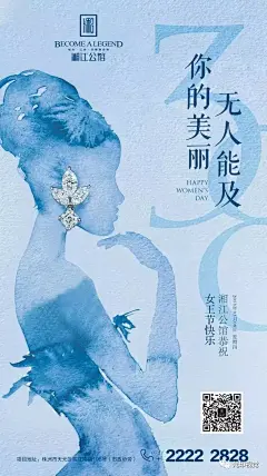 妇女节女神节三八-地产借势海报 (99).jpg