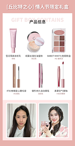 北陌琪采集到个人作品《产品详情页》