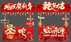 2025蛇年新年元旦拍照框合影区美陈布置-众图网