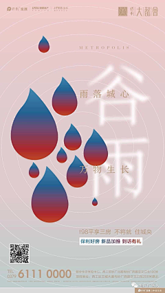 走一走瞧一瞧rrr采集到谷雨