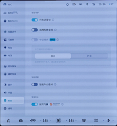 Flyn_G采集到HMI/蔚来ET5_量产