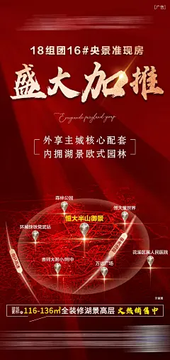 地产热销加推海报-源文件-采灵感-cailinggan.com