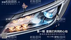 情人节汽车促销海报展板  - 源文件下载【酷图网】海报,广告展板,汽车,情人节,促销,宣传,大灯,情侣,