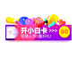 首页胶囊入口图-异性banner入-运营视觉首页入口banner图